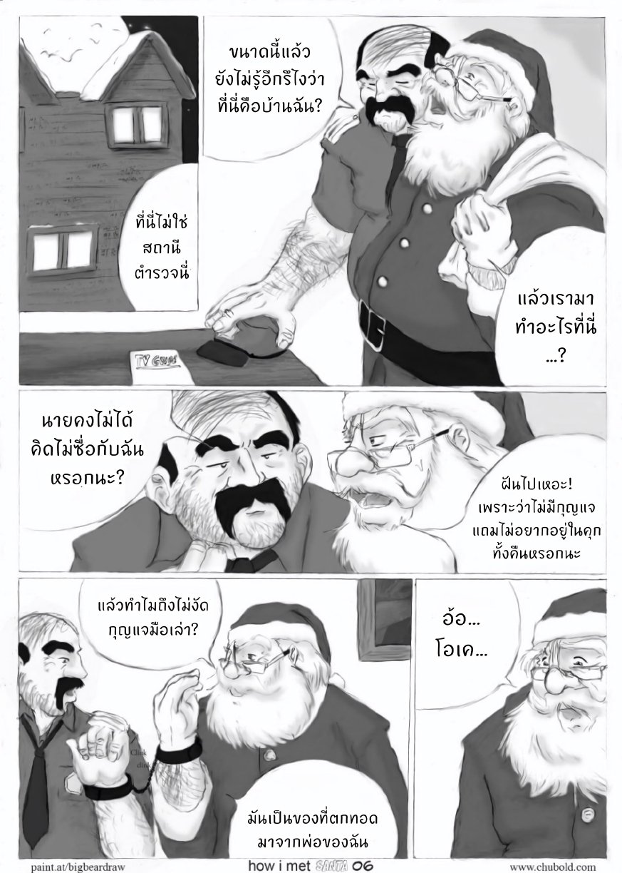 เรื่องบัญเอิญของซานต้า 1-7